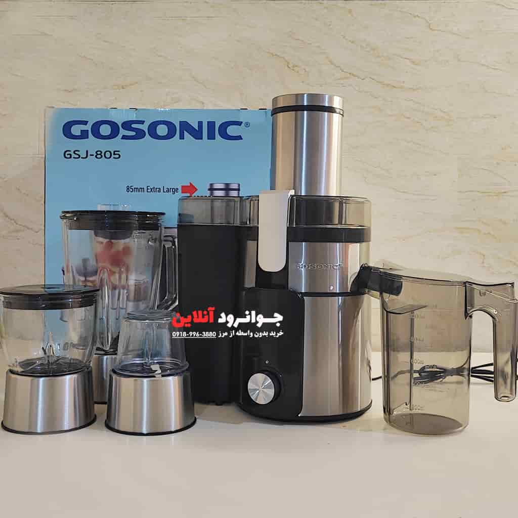 آبمیوه گیر گوسونیک دیجیتال 4 کاره GSJ-805