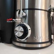 آبمیوه گیر ناوالکس 4 کاره Navalex NX-2418