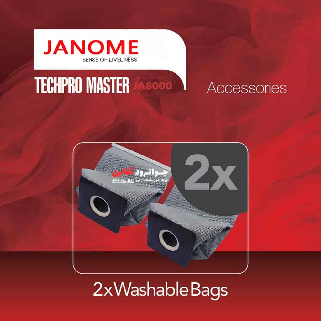 جاروبرقی لمسی ژانومه JA8000 JANOME