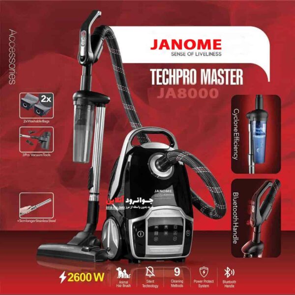 جاروبرقی لمسی ژانومه JA8000 JANOME