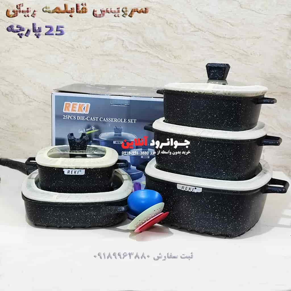 سرویس قابلمه ریکی 25 پارچه Riki Pot-0801-25