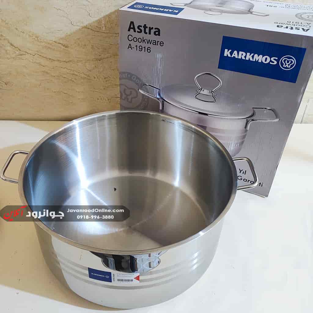 قابلمه استیل سایز 40 کارکموس Astra A-1916