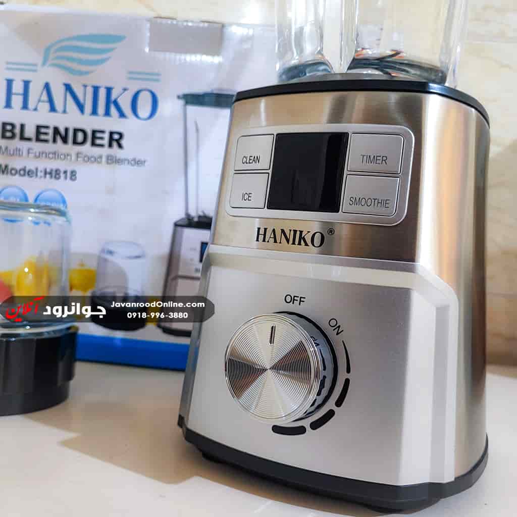 مخلوط کن آسیاب هانیکو H818 Haniko