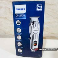 خط زن استیل فیلیپس Philips PH9000