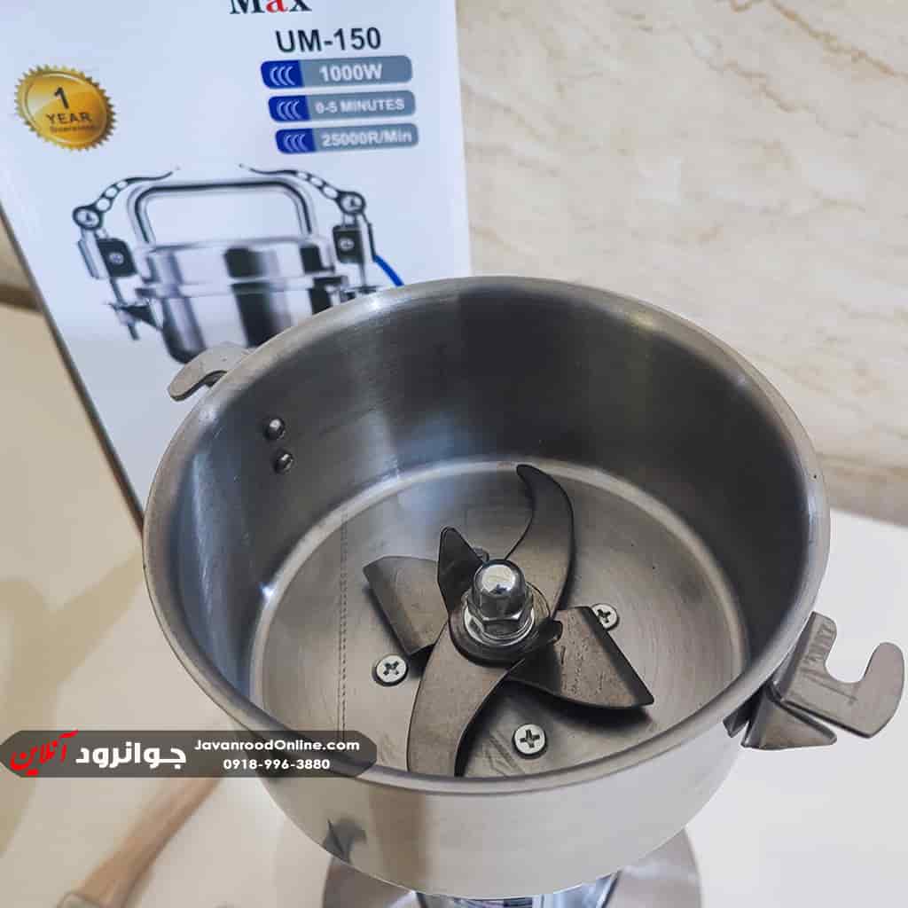 آسیاب یونیک 150 گرم 1000 وات Unique Um-150
