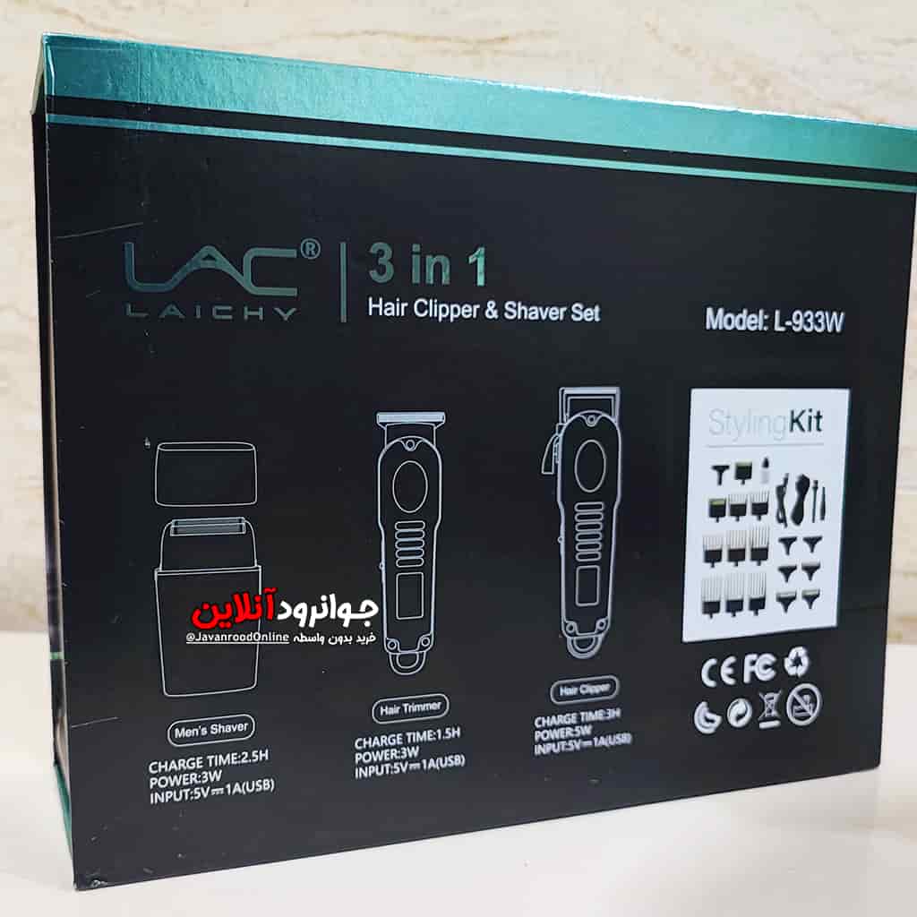 ست ماشین اصلاح ال آ سی لایچی LAC Laichy L-933W