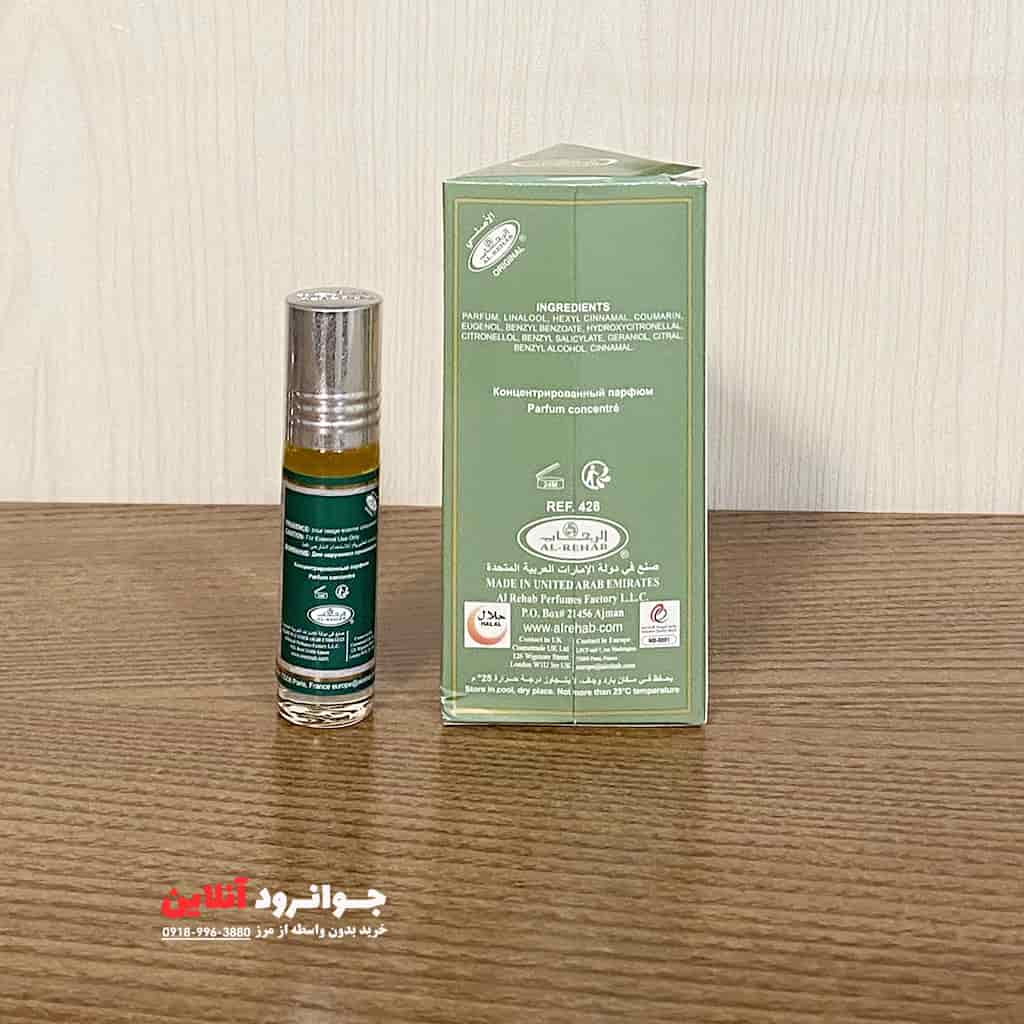 عطر عربی لورد برند الرحاب حجم 6 میلی لیتر