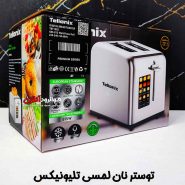 توستر نان هوشمند تلیونیکس Telionix TBT1502