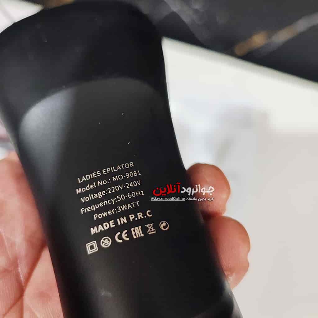 بند انداز برقی موهایر MOEHAIR M0-9081