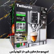 اسپرسو ساز تلیونیکس مخزن شیر مدل TEM5197 Telionix