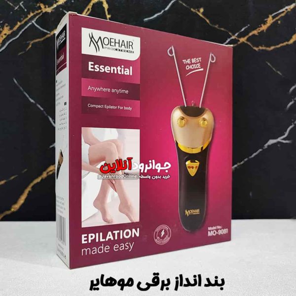 بند انداز برقی موهایر MOEHAIR M0-9081