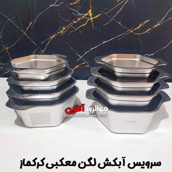 سرویس آبکش لگن مکعبی کرکماز 8 پارچه Korkmaz-2025