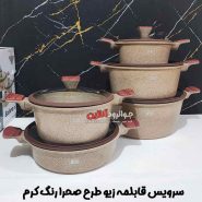 سرویس قابلمه زیو طرح صحرا 10 پارچه گرانیت ZCS-8570 Zio Sahra رنگ کرم