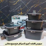 سرویس قابلمه لکسیکال مربعی 10 پارچه آجری گرانیتی Lexical DCC-59710-2
