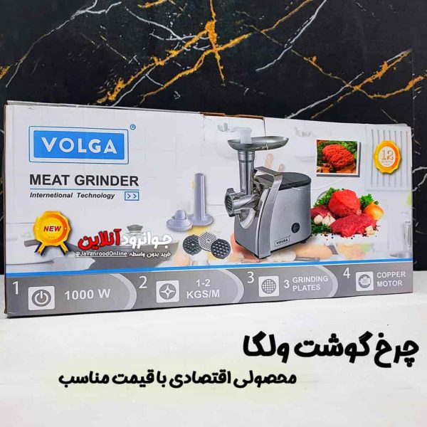 چرخ گوشت استیل ولگا VOLGA 81-X