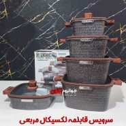 سرویس قابلمه لکسیکال 10 پارچه مربع آجری Lexical DCC-59710-5