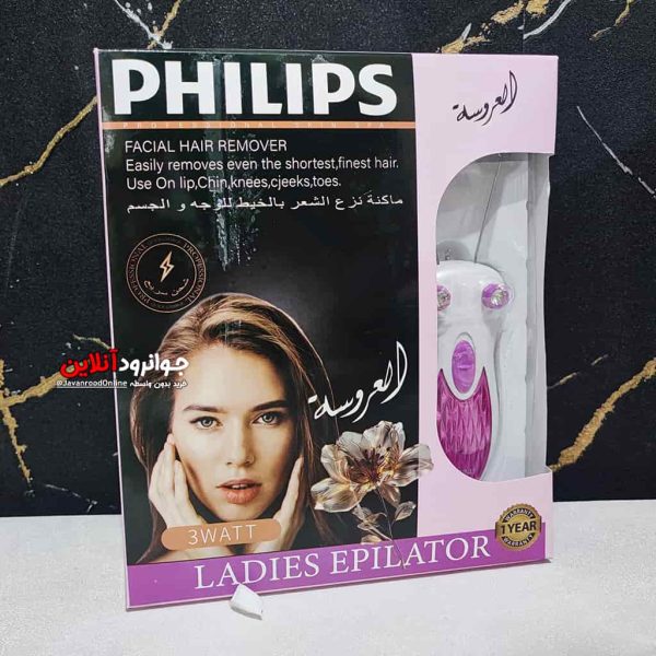بند انداز برقی فیلیپس Philips PH 1241