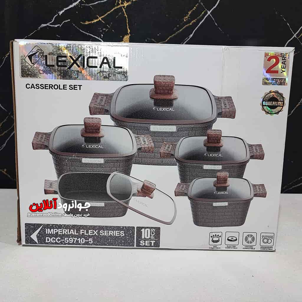 سرویس قابلمه لکسیکال 10 پارچه مربع آجری Lexical DCC-59710-5