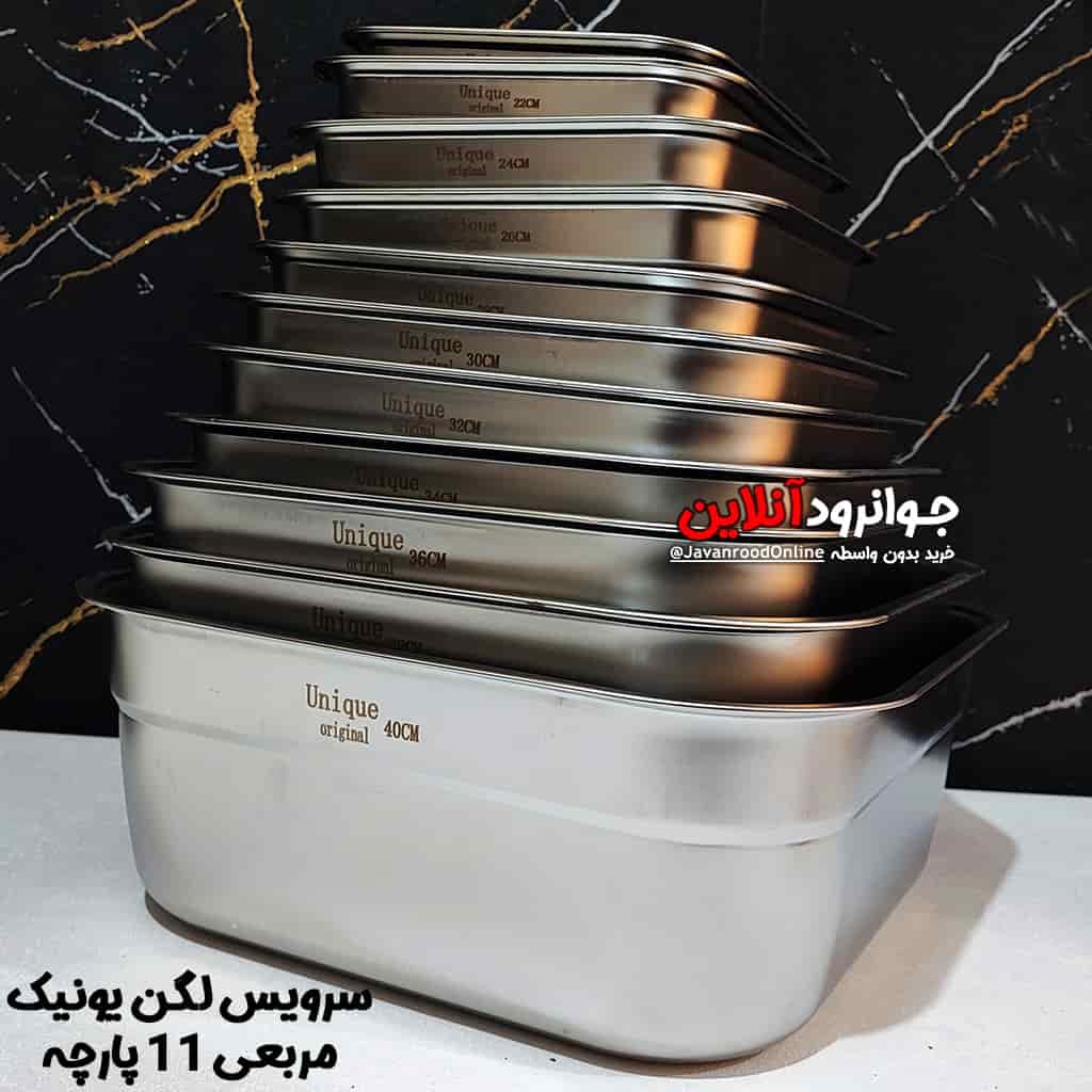 سرویس لگن یونیک مربعی 11 پارچه اصلی UN-G11