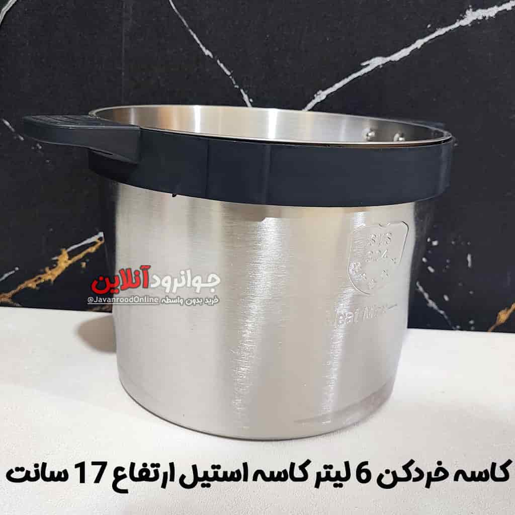 کاسه خردکن 6 لیتر کاسه استیل ارتفاع 17 سانت