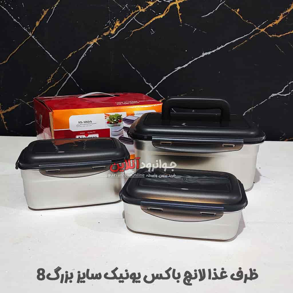 ظرف غذا یونیک لانچ باکس 3 عددی سایز بزرگ KL-19194 3600 LUNCH BOX اورجینال