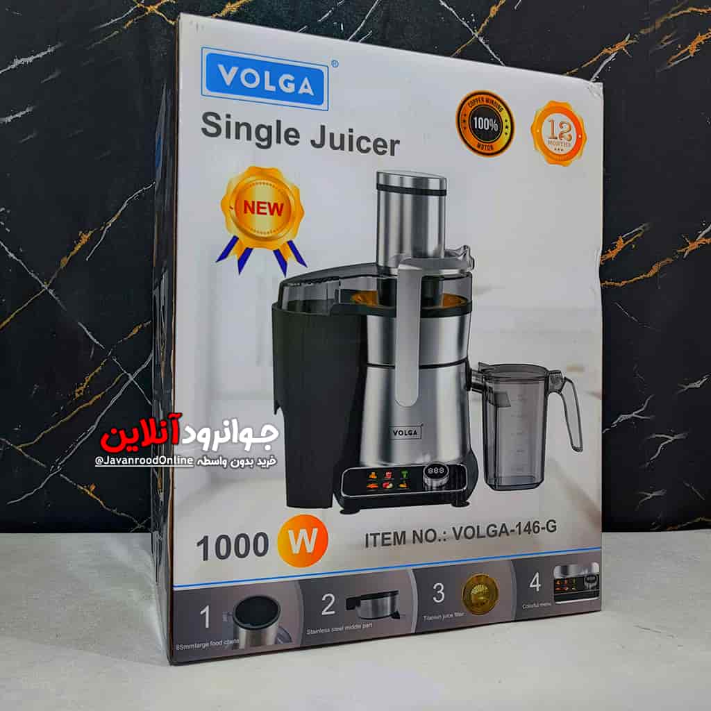آبمیوه گیر تک کاره ولگا 1000 وات دیجیتال VOLGA 146-G