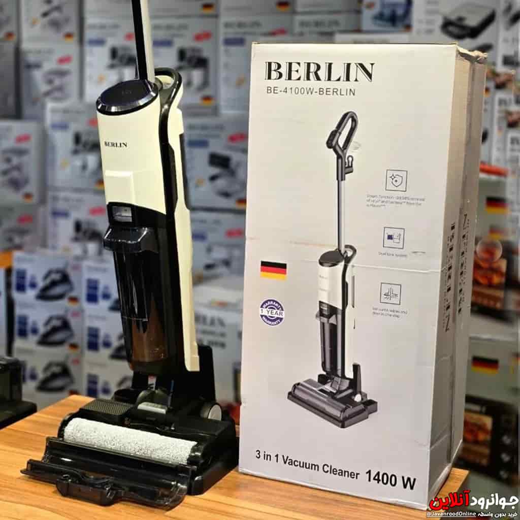 جاروبرقی فرش شور برلین BE-4100W Berlin سه کاره