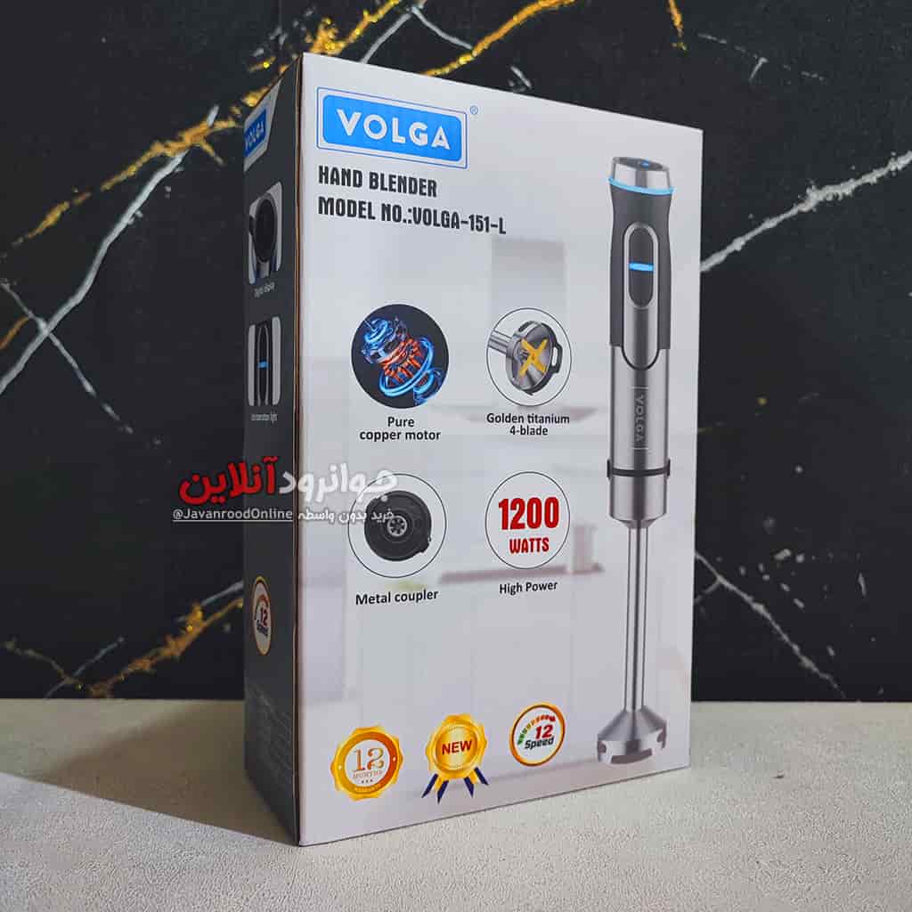 گوشت کوب ولگا تک کاره 1200 وات VOLGA 151-L