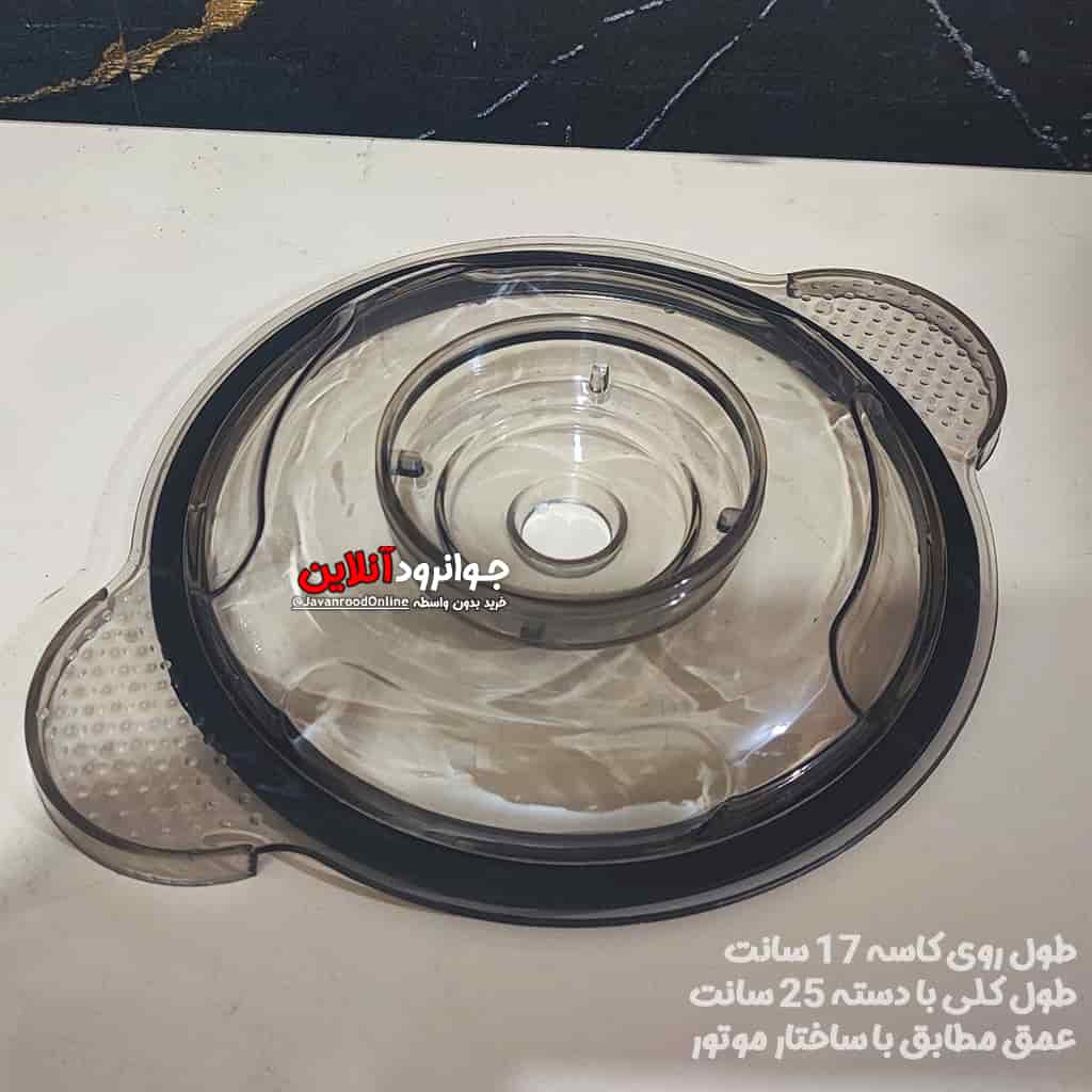 درپوش کاسه خردکن برقی 17 سانت با دسته 25 سانتی متر