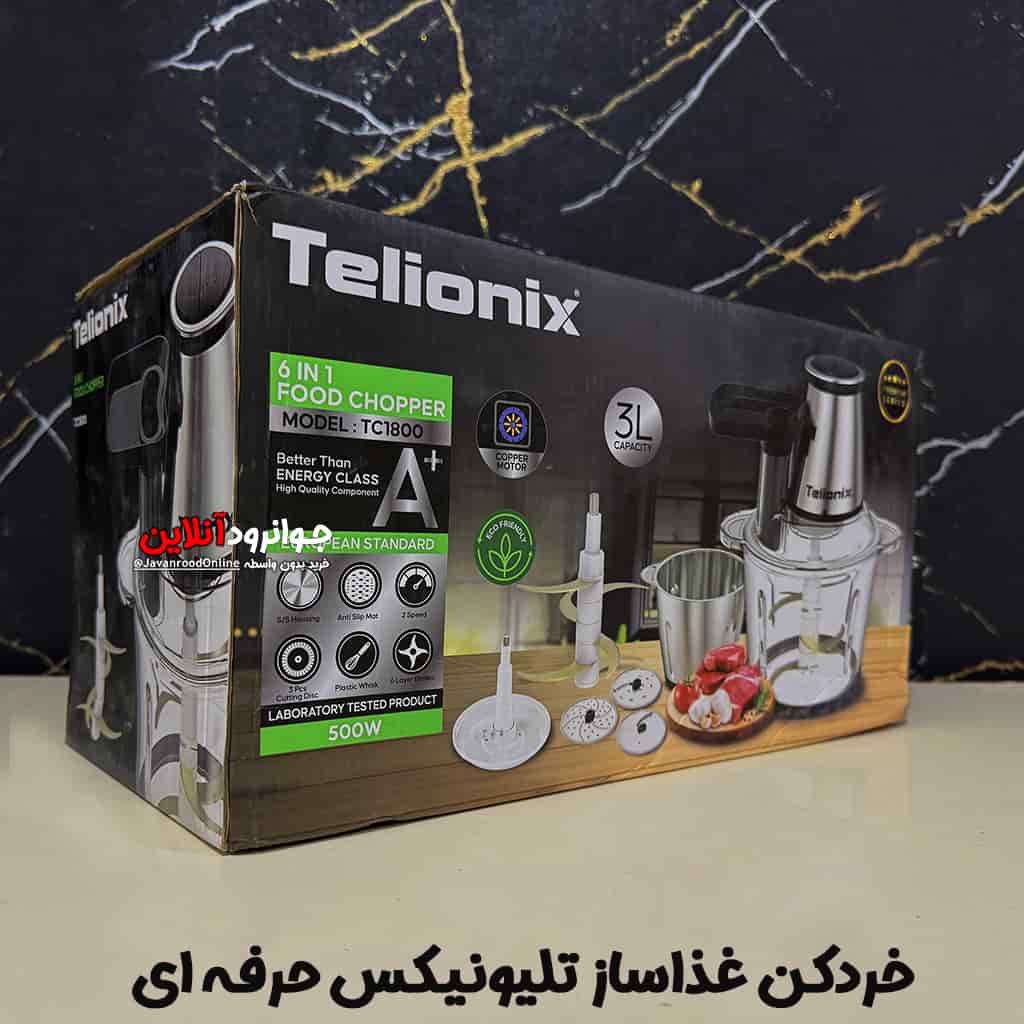 خردکن غذاساز تلیونیکس 6 کاره Telionix TC1800