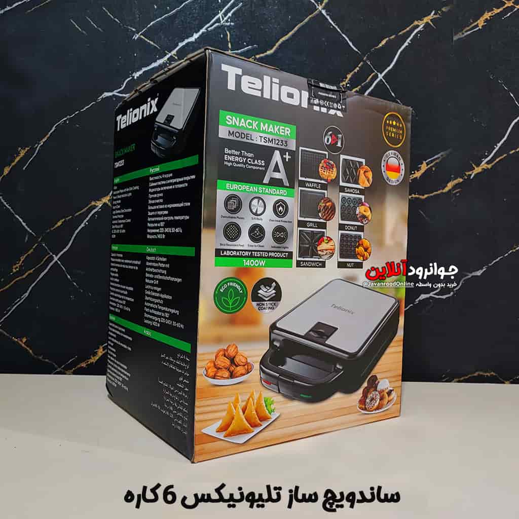 اسنک ساز ساندویچ ساز تلیونیکس 6 کاره 1400 وات TSM1233 Telionix