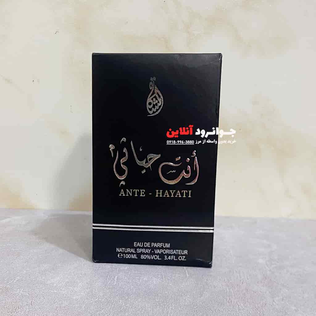 ادکلن حیاتی