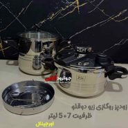 زودپز روگازی دوقلو زیو 5+7 لیتر ZPC-1655S07 Zio