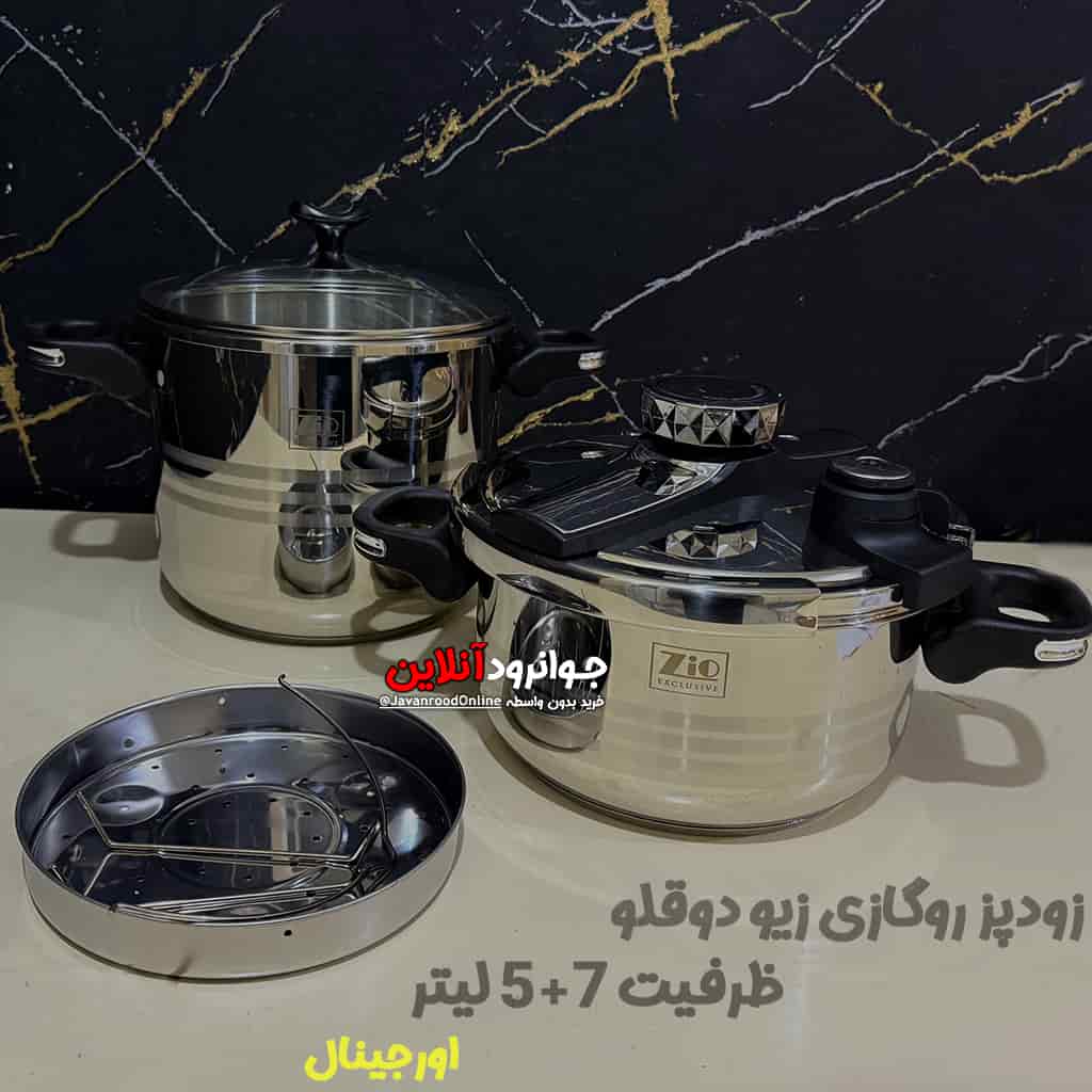 زودپز روگازی دوقلو زیو 5+7 لیتر ZPC-1655S07 Zio