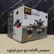 سرویس قابلمه زیو ZCS-8630 5S32 Orchid Series گرانیت 10 پارچه