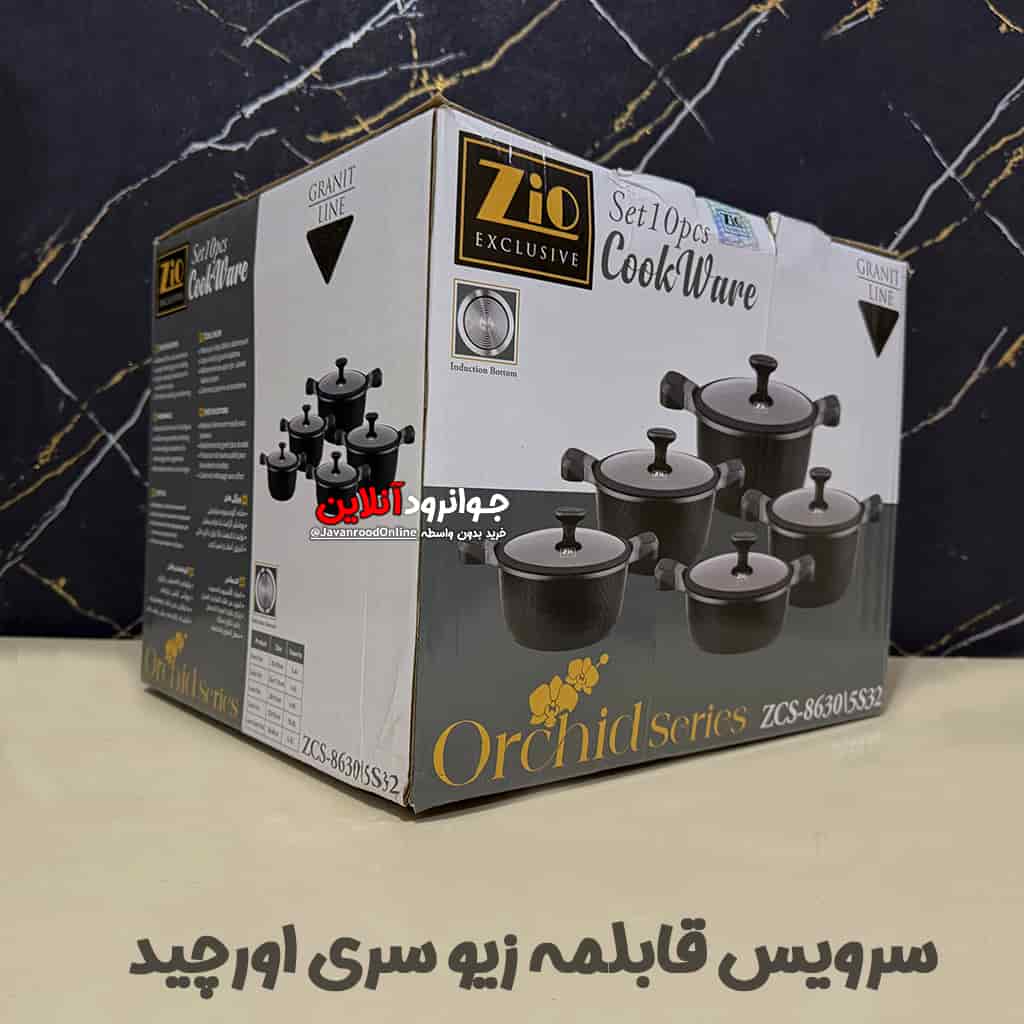سرویس قابلمه زیو ZCS-8630 5S32 Orchid Series گرانیت 10 پارچه