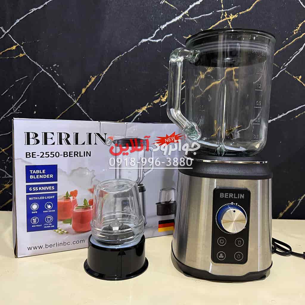 مخلوط کن آسیاب برلین دیجیتال BE-2550-Berlin