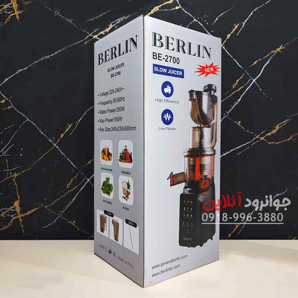 عصاره گیر بستنی ساز برلین دو کاره BE-2700 BERLIN