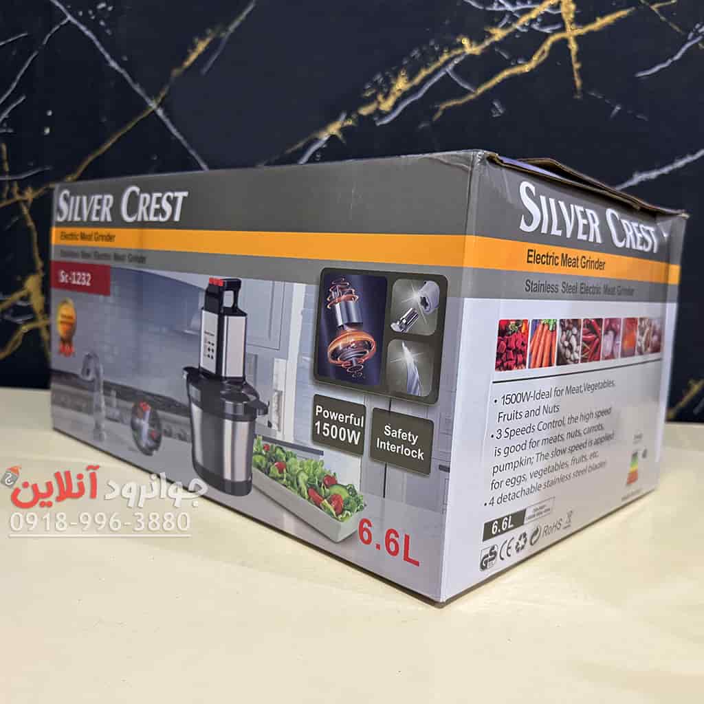 خردکن 6.6 لیتر سیلور کرست 1500 وات SC-1232 Silver Crest