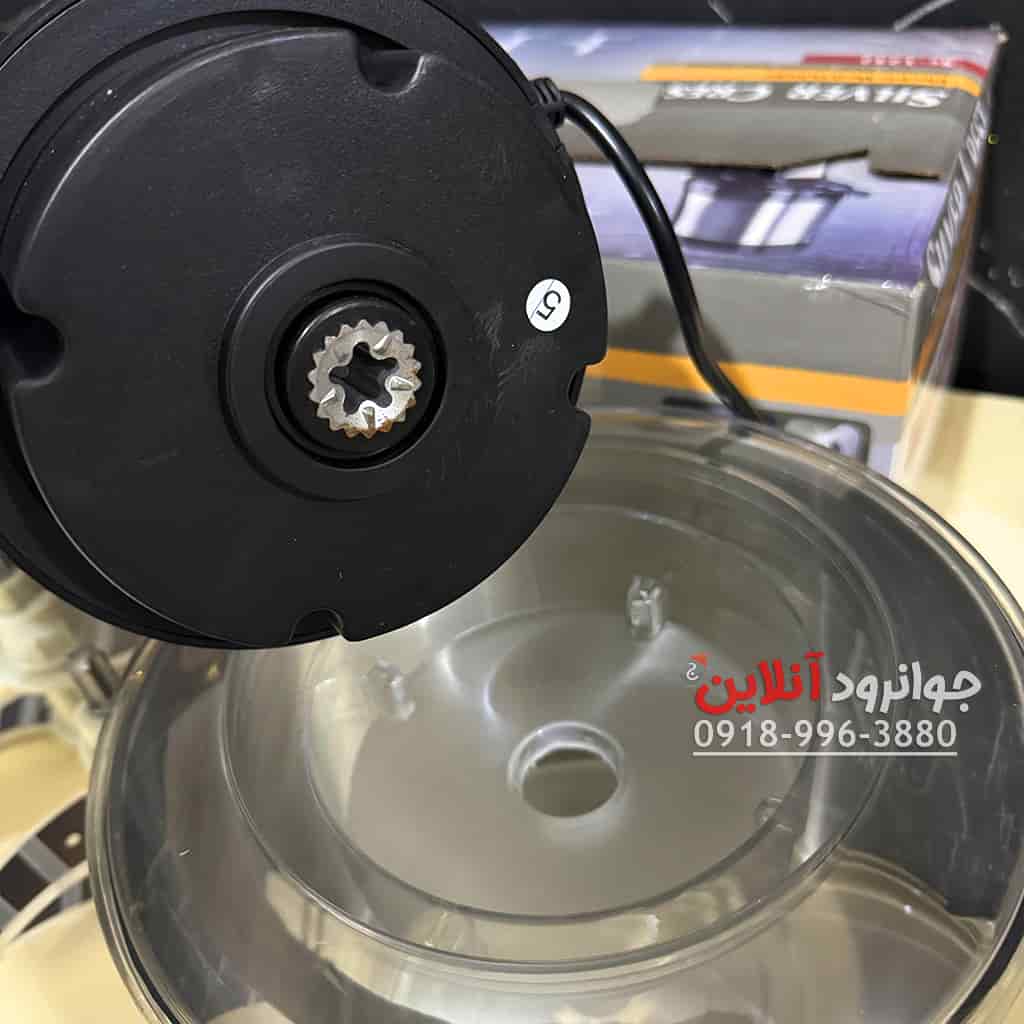 خردکن 6.6 لیتر سیلور کرست 1500 وات SC-1232 Silver Crest