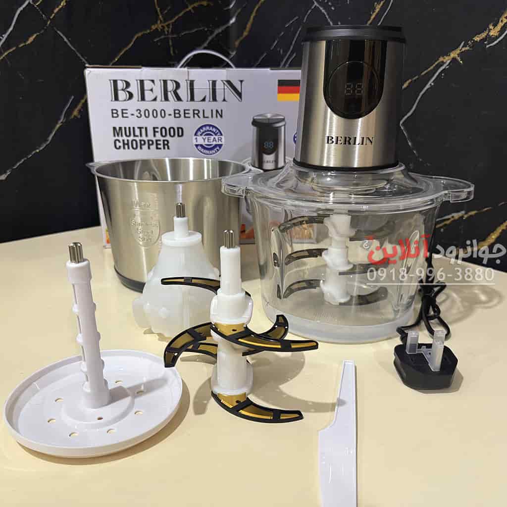 خردکن برلین دو کاسه 3 لیتر BE-3000-BERLIN