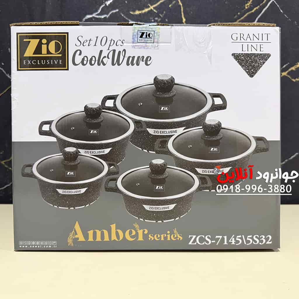 سرویس قابلمه زیو ZCS-7145 Zio سری آمبر 10 پارچه
