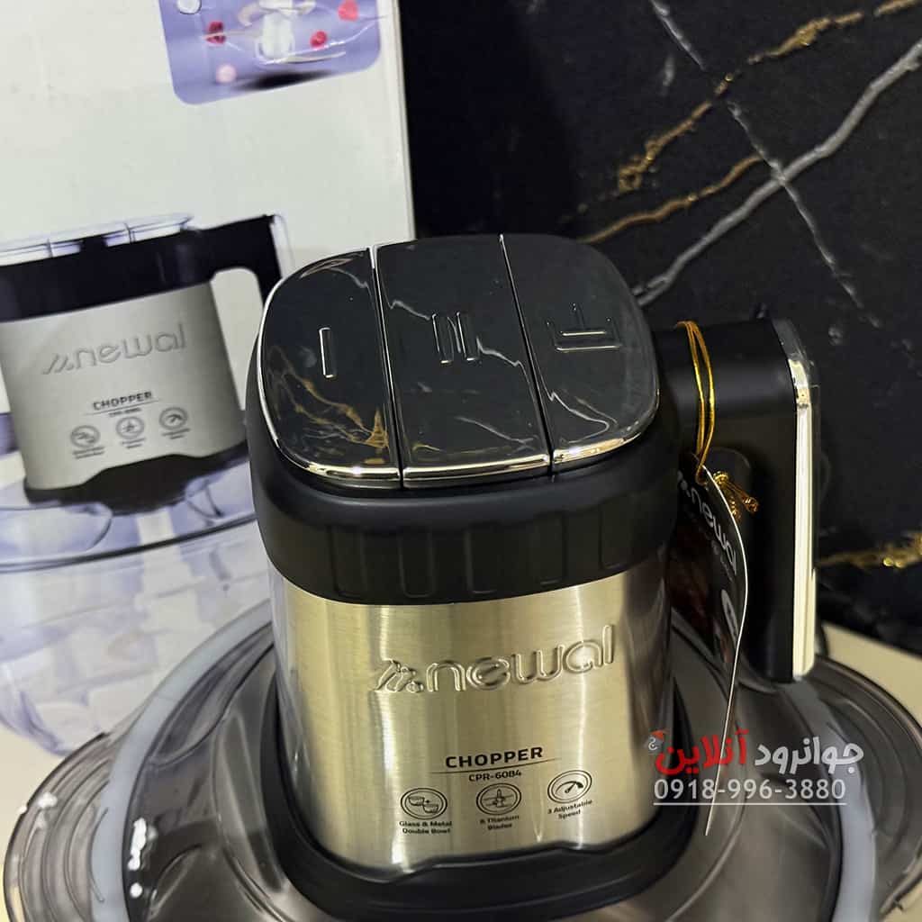 خردکن نوال دو کاسه 4+4 لیتر Newal CPR-6084