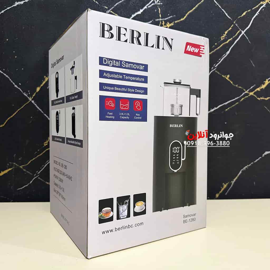 چای ساز سماوری دیجیتال برلین BE-1280 Berlin
