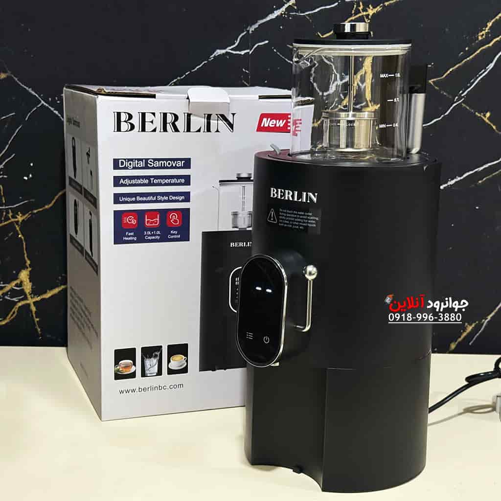 چای ساز سماوری دیجیتال برلین BE-1280 Berlin