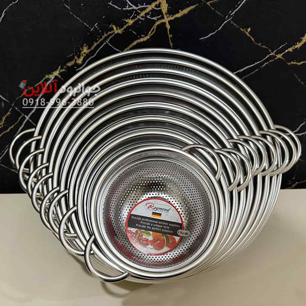 آبکش استیل پانچ رایموند 9 عددی پایه دار دسته دار Raymond