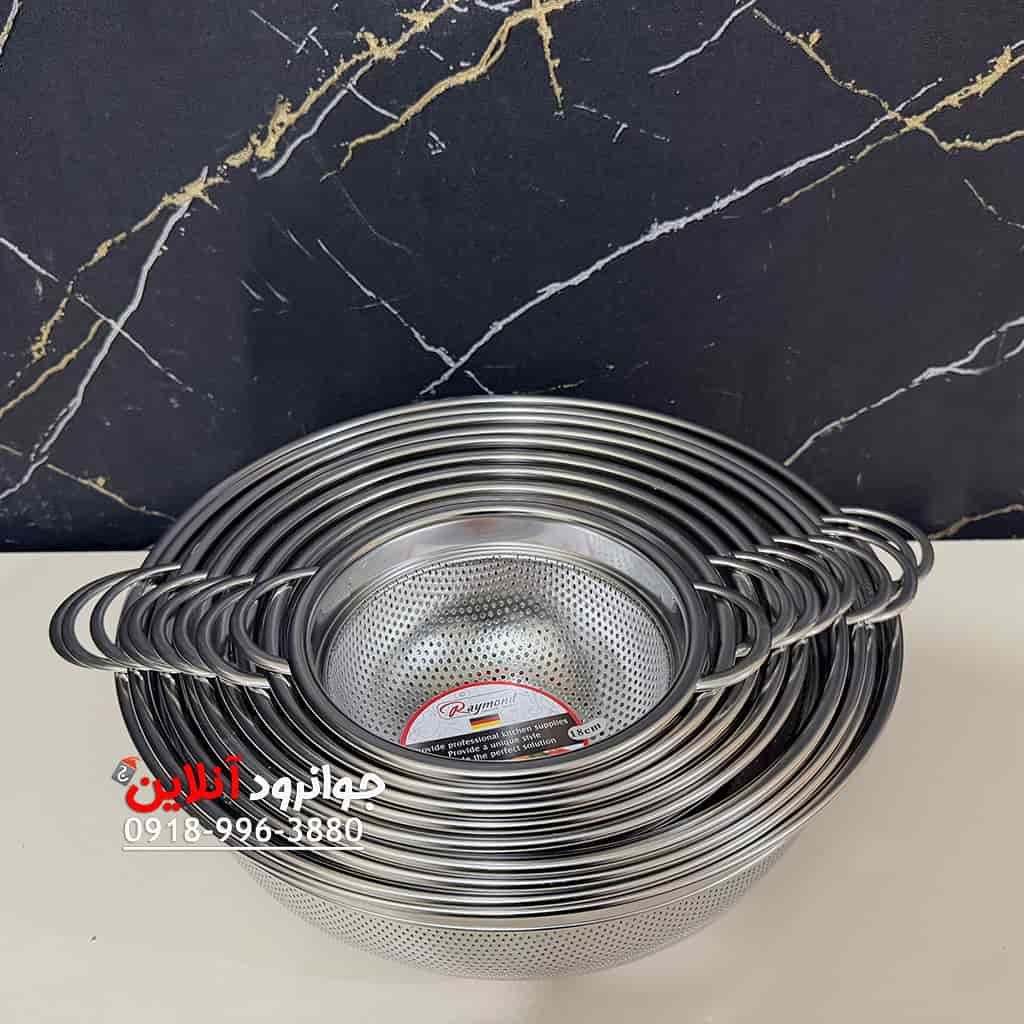 آبکش استیل پانچ رایموند 9 عددی پایه دار دسته دار Raymond